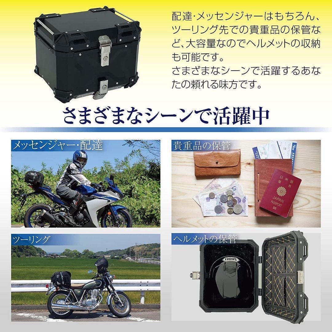 バイク用リアボックス 大容量 アルミ 鍵2本付 (55L Black 黒