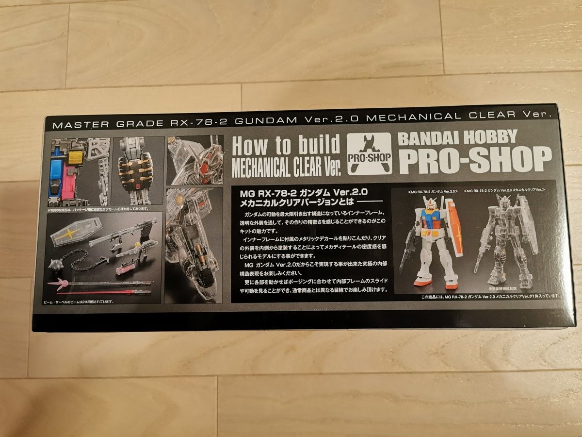 【プロショップ限定】 MG 1/100 RX-78-2 ガンダム Ver.2.0 メカニカルクリアVer. ver2.0