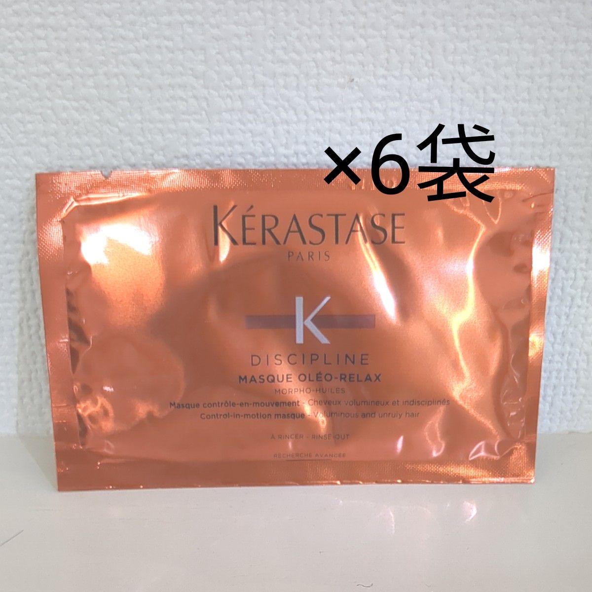 未開封　ケラスターゼ  DP マスク オレオ リラックス　15mL 　6袋