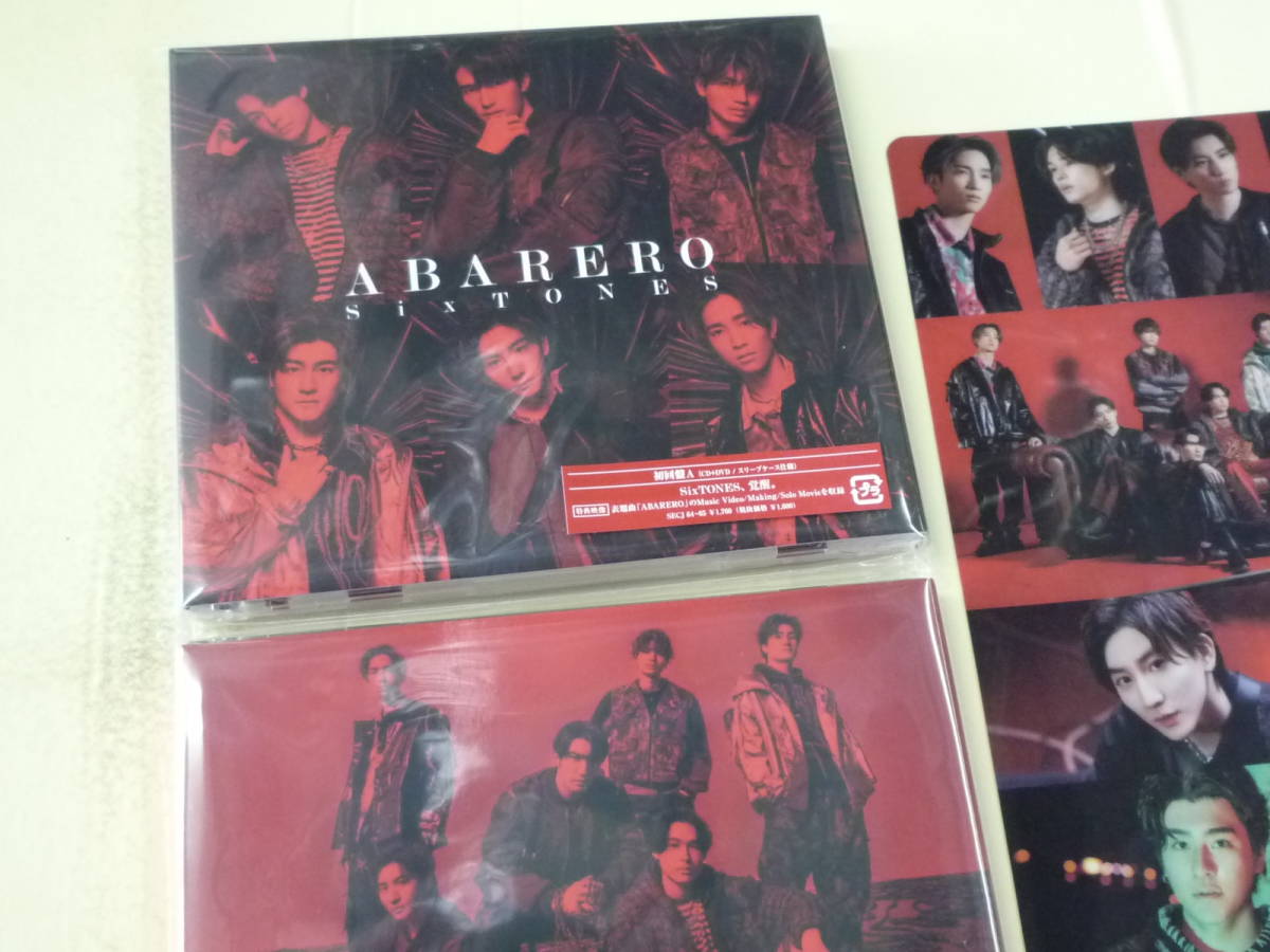 SixTONES ABARERO　初回盤A＋B＋通常盤初回仕様　３形態　未開封新品　各特典付