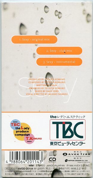 hitomi Sexy 8㎝CD シングルCD 中古 TBC 東京ビューティセンター '96 the レディープロヂュース・キャンペーンCMソング_画像2