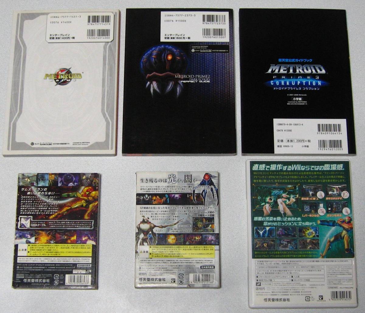 GC/Wii メトロイド プライム 1/2/3 METROID PRIME + 攻略本 3冊 GC/Wii メトロイド プライム 1/2/3 METROID PRIME + 攻略本 3冊