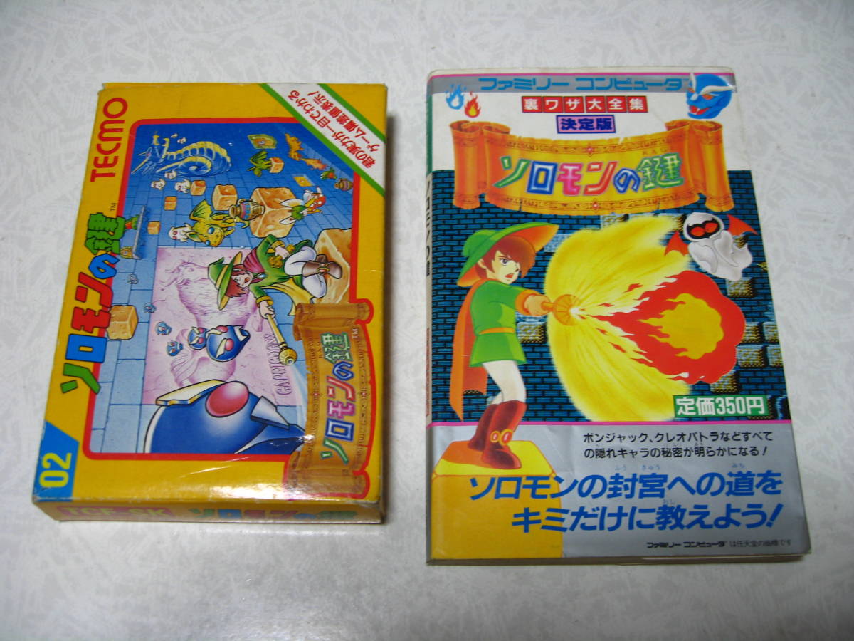 ヤフオク! - FC『ソロモンの鍵』箱説付き+攻略本セット☆