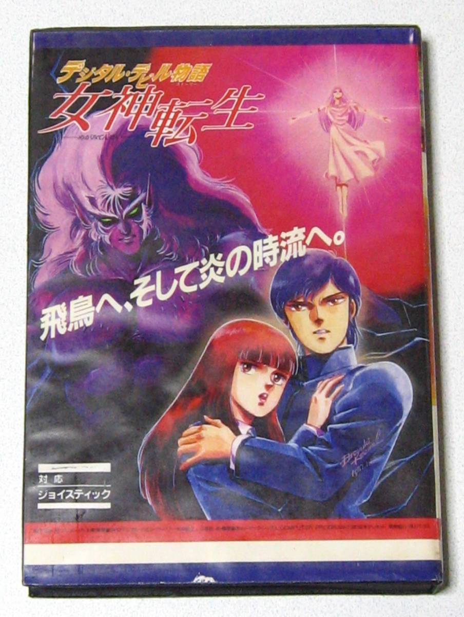 MSX デジタルデビル物語女神転生美品☆ - JChere雅虎拍卖代购