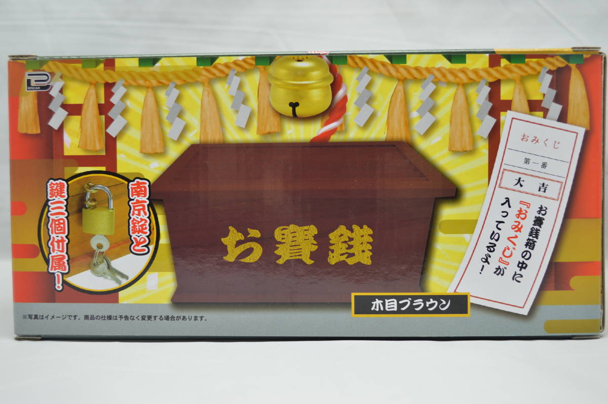 賽銭箱貯金箱の値段と価格推移は 件の売買情報を集計した賽銭箱貯金箱の価格や価値の推移データを公開 賽銭箱貯金箱の値段と価格推移は 件の売買情報を集計した賽銭箱貯金箱の価格や価値の推移データを公開