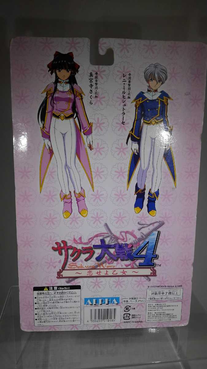  prompt decision!* unopened *ALPHA vise * Sakura Taisen 4 ~.... woman ~* genuine . temple Sakura * figure *. country ...* flower collection 