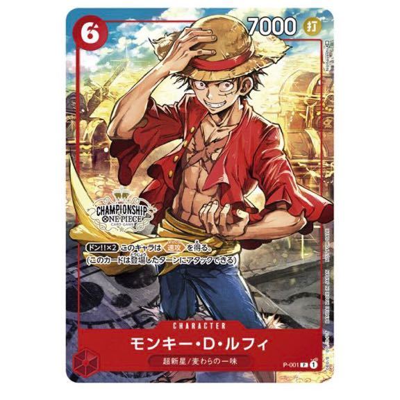 未開封 ONE PIECEカードゲーム チャンピオンシップセット ルフィー