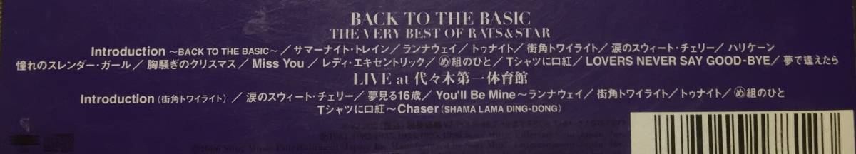 CD-RATS & STARラッツ & スター・2枚組 1996年「BACK TO THE BASIC The Very Best of RATS&STAR」ESCB 1781-2・送料230円～_画像9