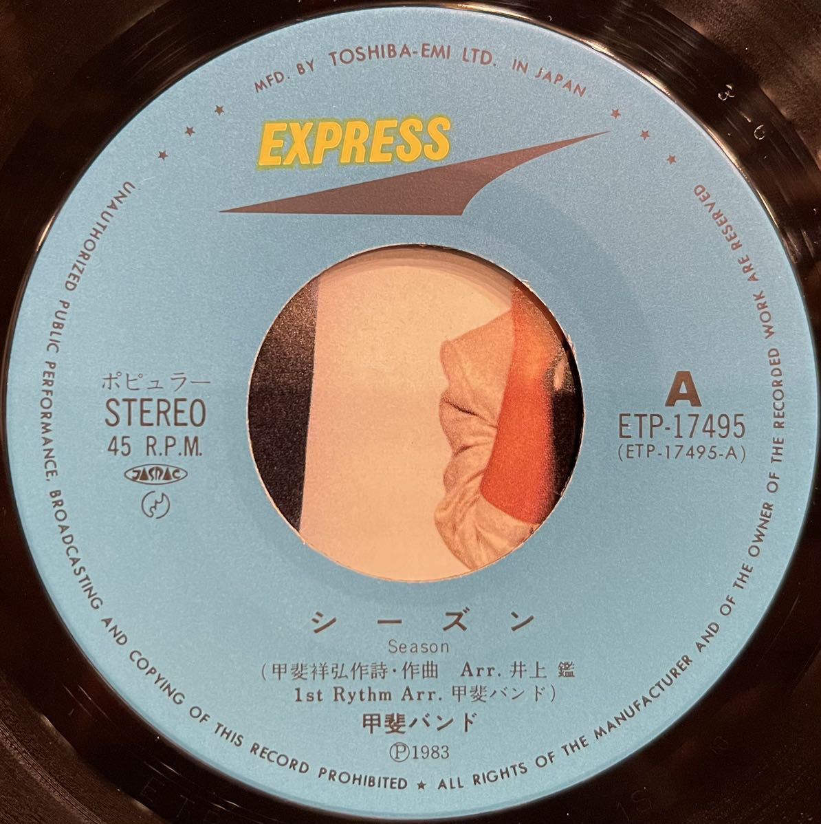 JPN盤/美盤(EX)/EP】甲斐バンド = Kai Band シーズン = Season / 試聴