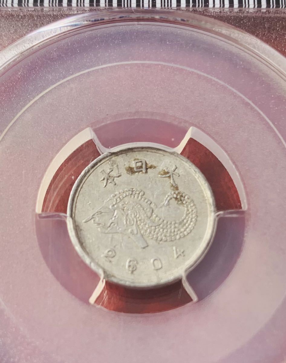 絶品 未発行ジャワ 1銭 インドネシア オランダ領東 希少 レア品 PCGS