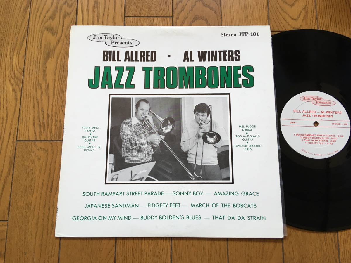 ★BILL ALLRED&AL WINTERS／JAZZ TROMBONES ジャズ・トロンボーンの画像1