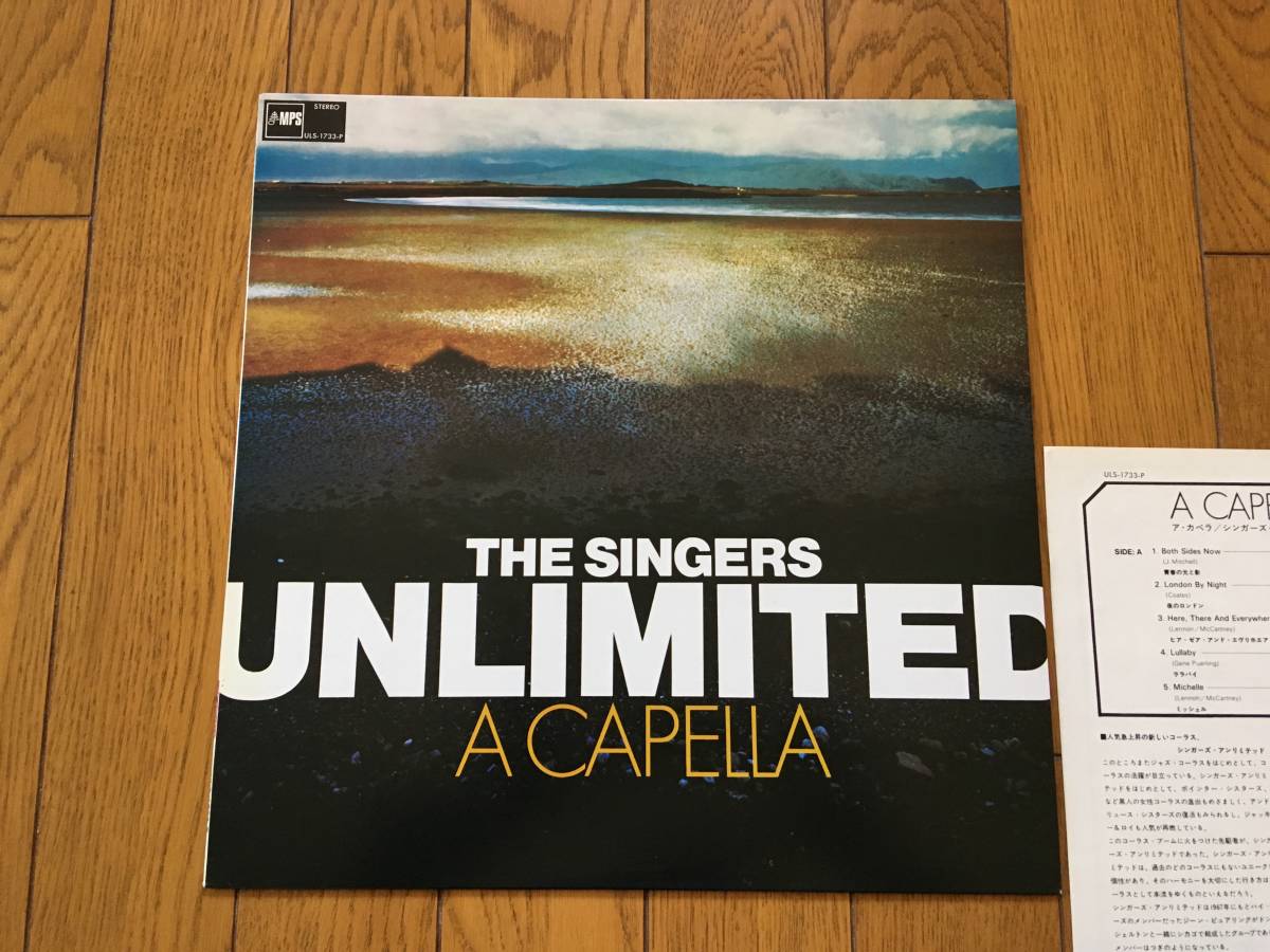 ★MPS ザ・シンガーズ・アンリミテッド／ア・カペラ THE SINGERS UNLIMITED／A CAPELLA　※アカペラ、コーラス ※ビートルズの曲も収録 ._画像1