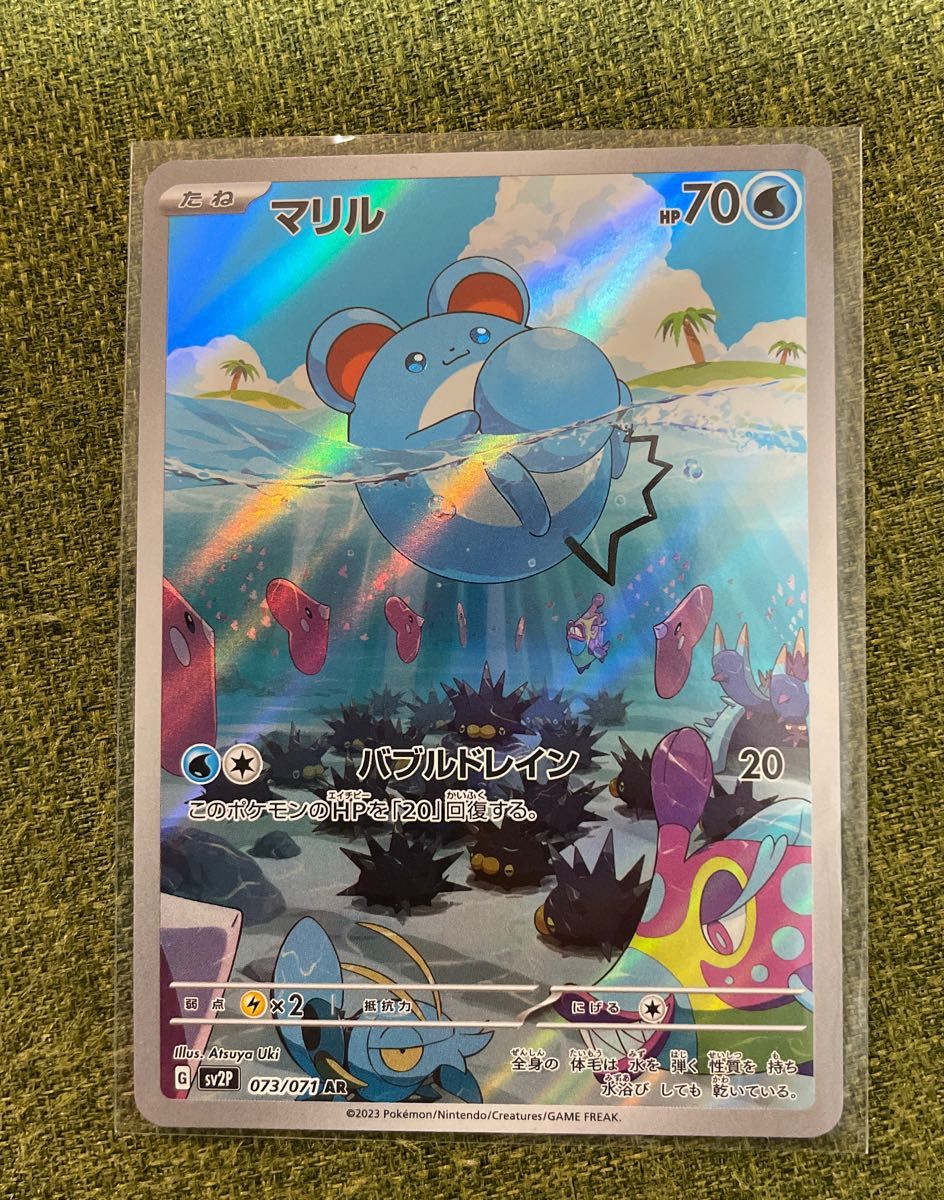 ポケモンカード マリル AR マリルリ 進化ライン U C まとめ売り ポケモンカード マリル AR マリルリ 進化ライン U C まとめ売り