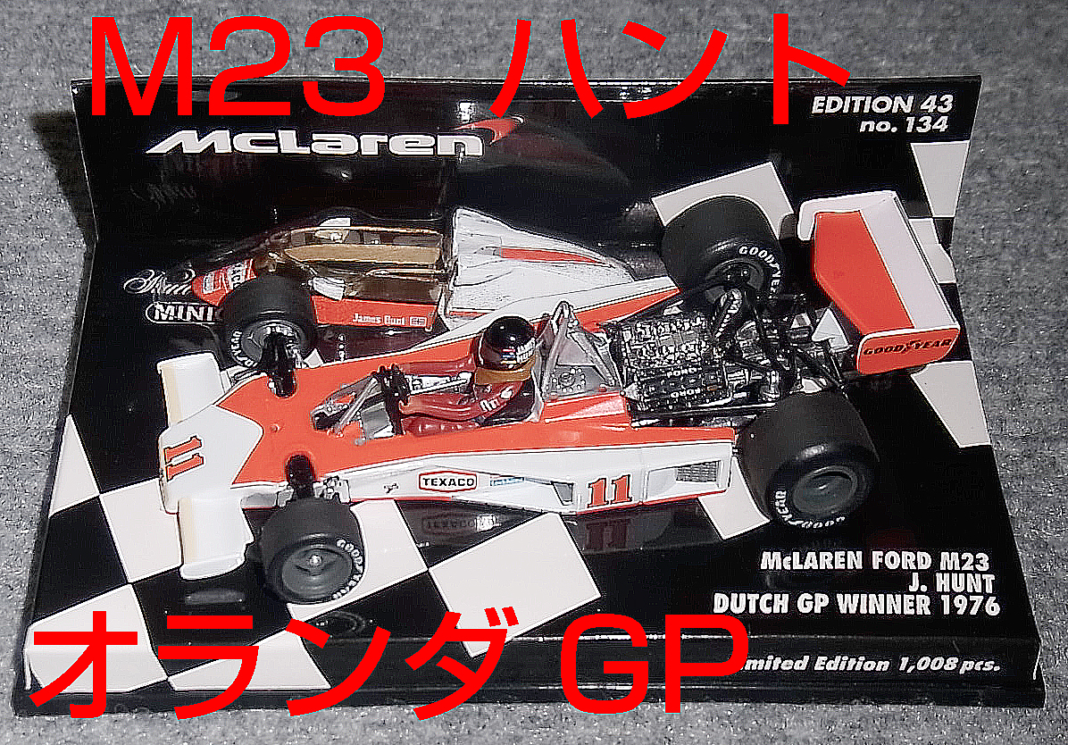 1/43 マクラーレン フォード M23 ハント DUTCH GP WIN 1976 McLaren FORD オランダGP 優勝