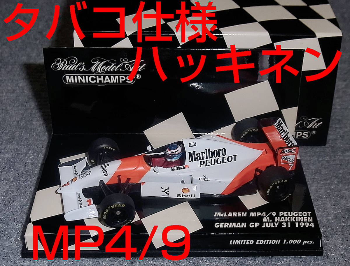 人気商品は ハッキネン MP4/9 プジョー マクラーレン 1/43 別注 ドイツ