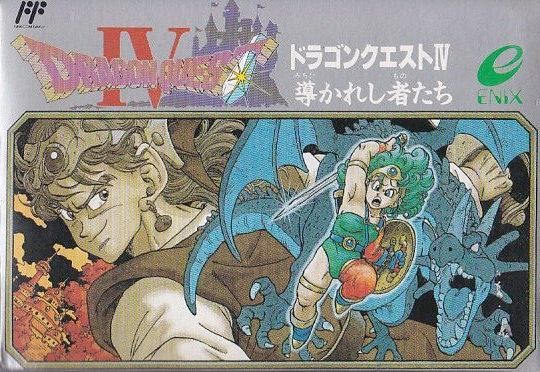 Yahoo!オークション - ☆FC ファミコン DQ4 ドラゴンクエスト4 導かれ