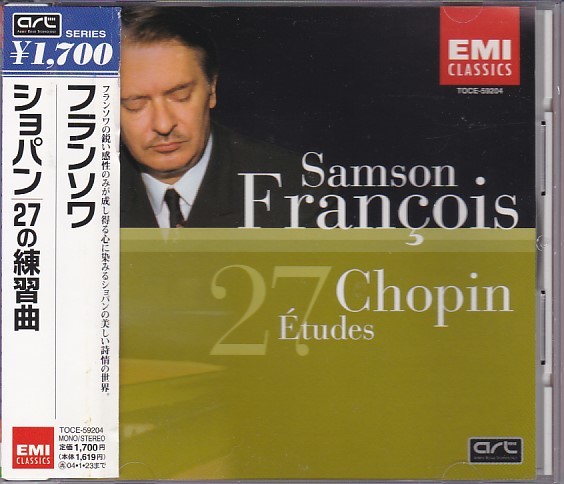 ★CD EMI ショパン:27の練習曲 *サンソン・フランソワ(Samson Francois)_画像1