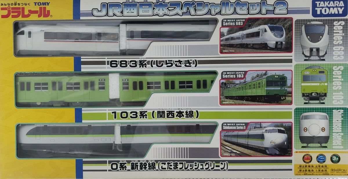 プラレール 103系関西本線 JR西日本スペシャルセット2 絶版品 超レア
