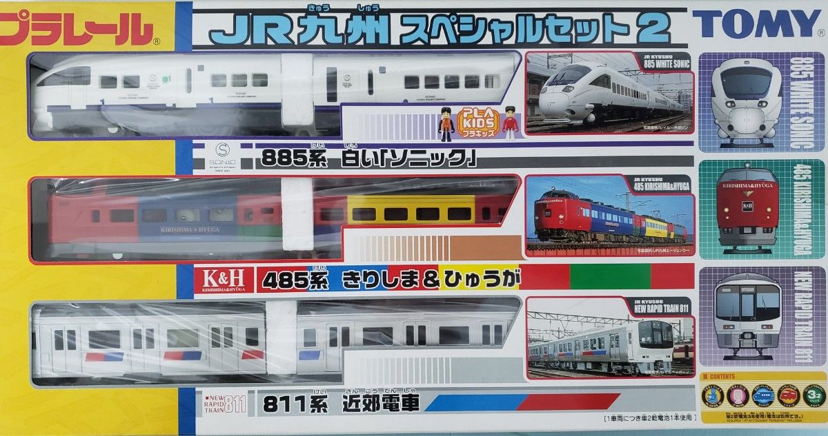 プラレール　JR九州スペシャルセット2 未開封