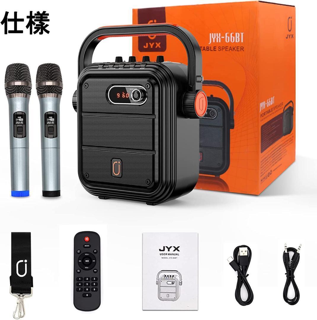 お得超歓迎 jyx ワイヤレスマイク スピーカーセット 拡声器 bluetooth