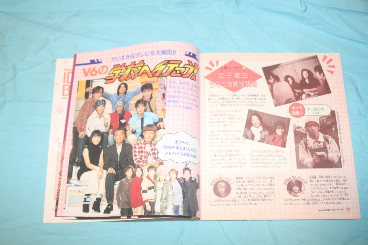 なかよしアイドルブック なかよし1998年4月付録 ともさかりえ 野村佑香 V6 SPEED T.M.Revolution item details | JDirectItems Auction | One Map by FROM JAPAN なかよしアイドルブック なかよし1998年4月付録 ともさかりえ 野村佑香 V6 SPEED T.M.Revolution item details | JDirectItems Auction | One Map by FROM JAPAN