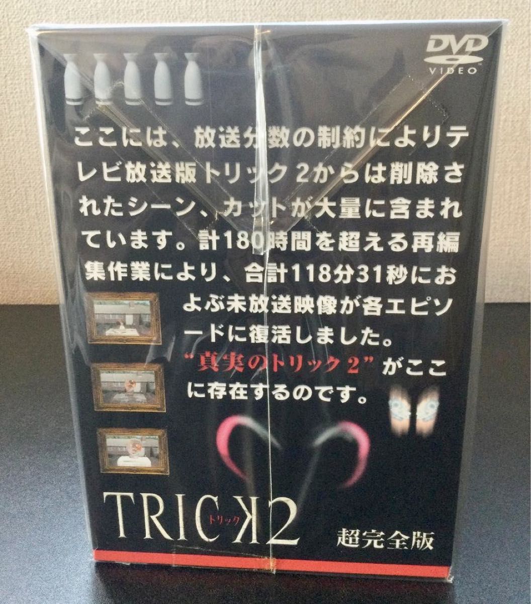 トリック 2 超完全版 テレビ ドラマ 2002年 11巻 セット 仲間由紀恵 阿部寛 中古DVD ボックス トリック 2 超完全版 テレビ ドラマ 2002年 11巻 セット 仲間由紀恵 阿部寛 中古DVD ボックス