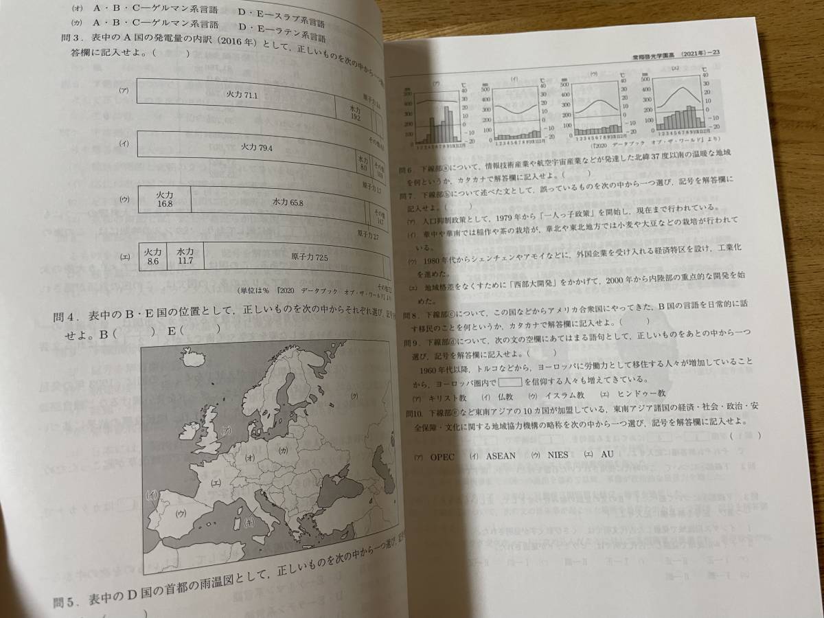 赤本 2022年度 受験用 高校入試 常翔啓光学園高等学校 151 過去問 高校受験 高校校別入試対策シリーズ_画像4