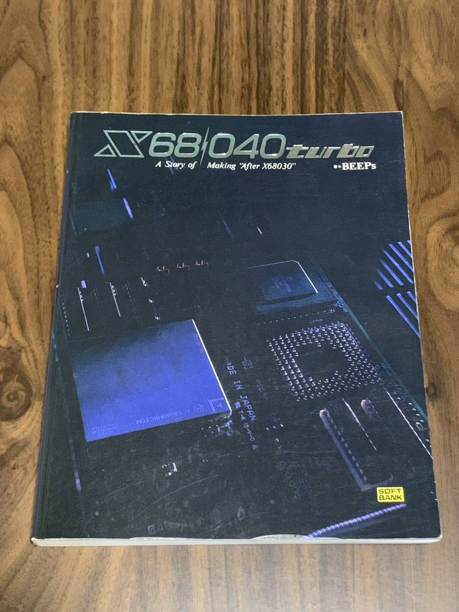 競売 Story A X68/040turbo 中古 送料無料 of X68030” “After Making