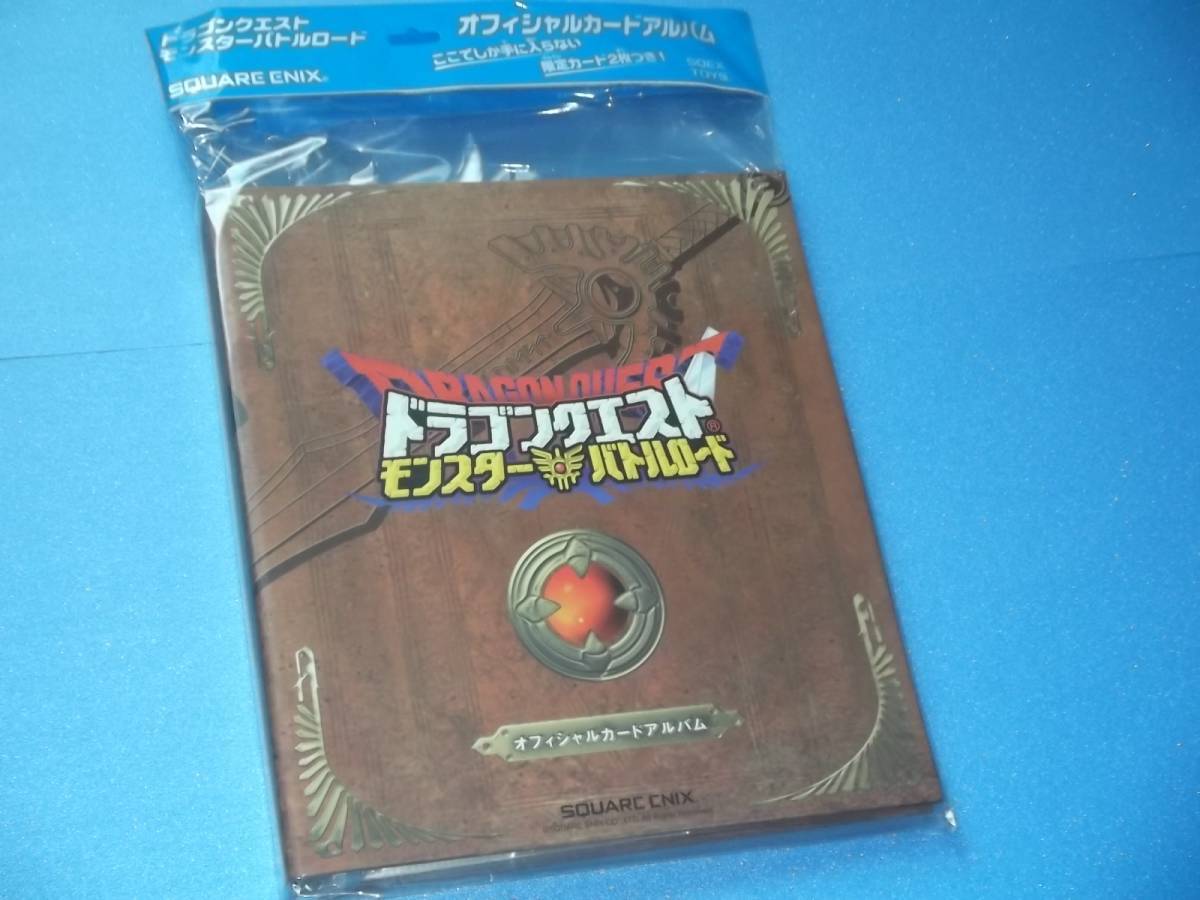 【アウトレット☆送料無料】 ☆★ドラゴンクエスト 匿名送料無料 モンスターバトルロード ! ☆即決 未開封 ★限定カード 27×31センチ オフィシャルカードアルバム ドラゴンクエスト 【アウトレット☆送料無料】 ☆★ドラゴンクエスト 匿名送料無料 モンスターバトルロード ! ☆即決 未開封 ★限定カード 27×31センチ オフィシャルカードアルバム ドラゴンクエスト