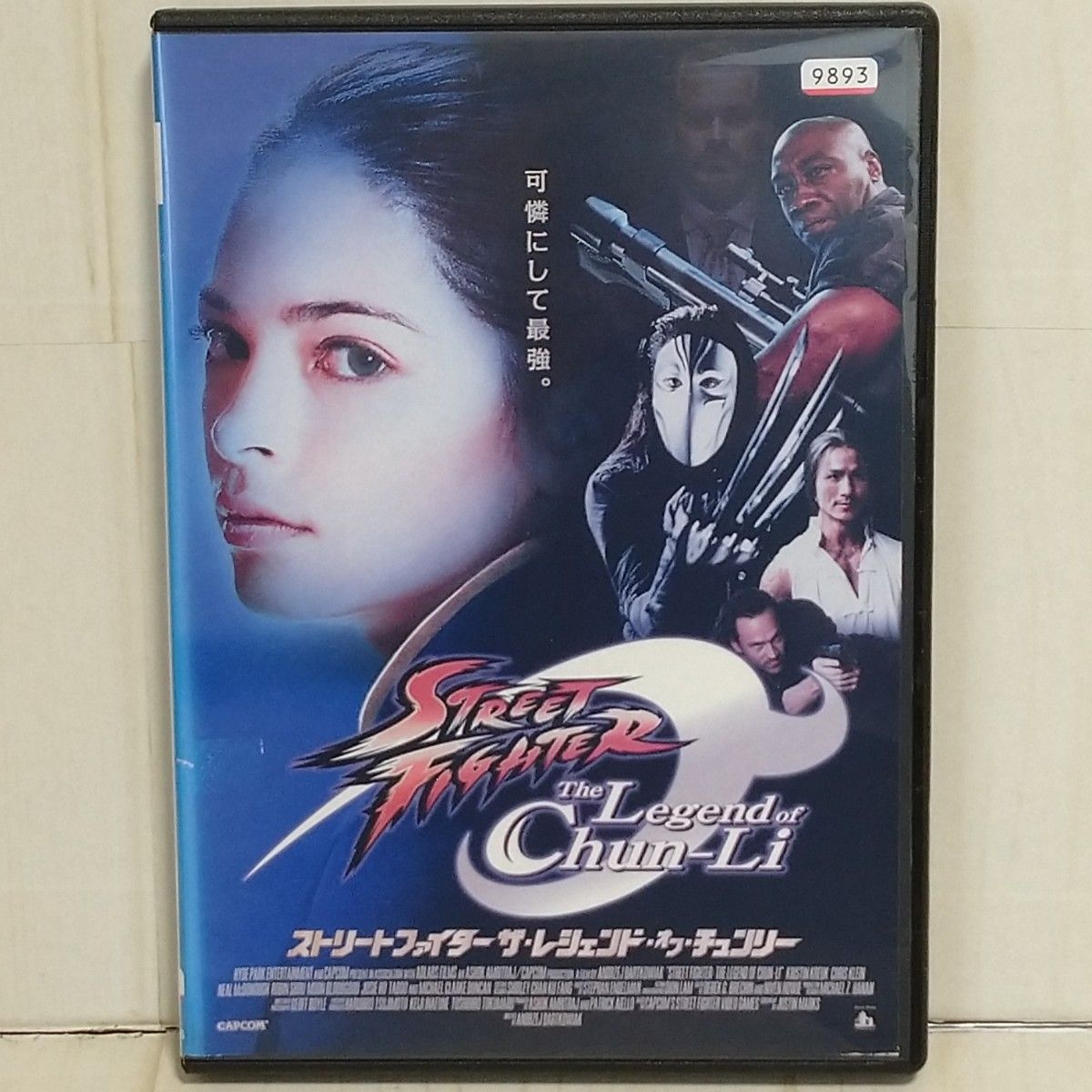 【DVD】映画「ストリートファイター　ザ・レジェンド・オブ・チュンリー」春麗　The Legend of Chun-Li