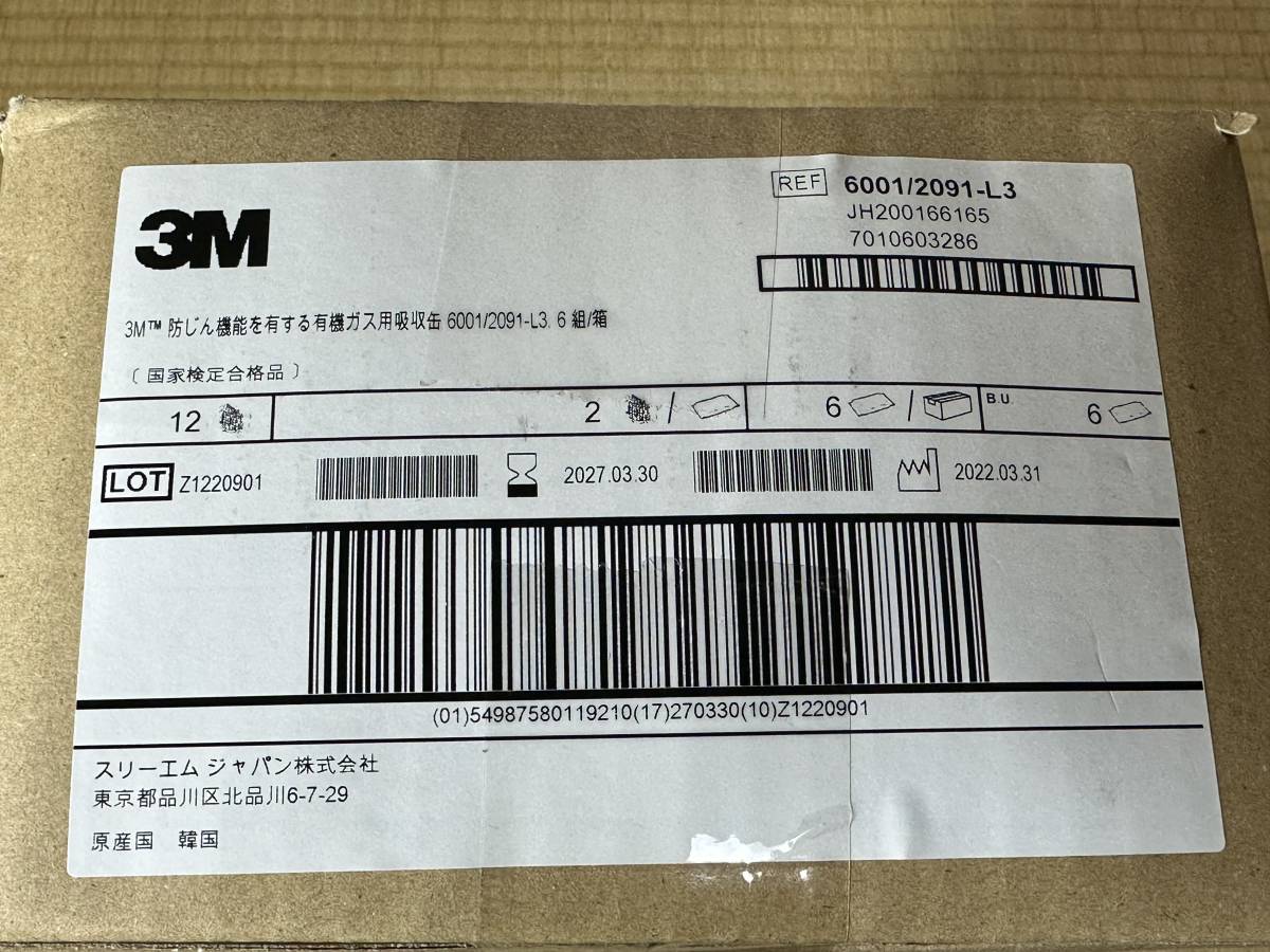 未開封品/【3M】防じん有機ガス用吸収缶 1箱6個入り 6001/2091-L3_画像2