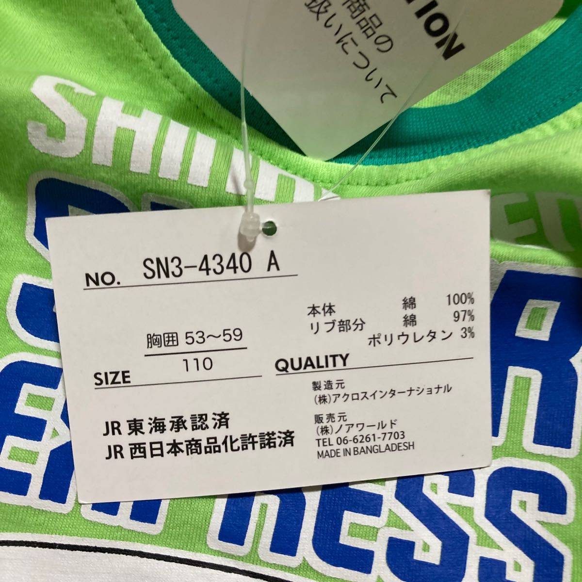 【新品タグ付き】新幹線 ロンT 2枚セット 110サイズ （黄緑とネイビー）
