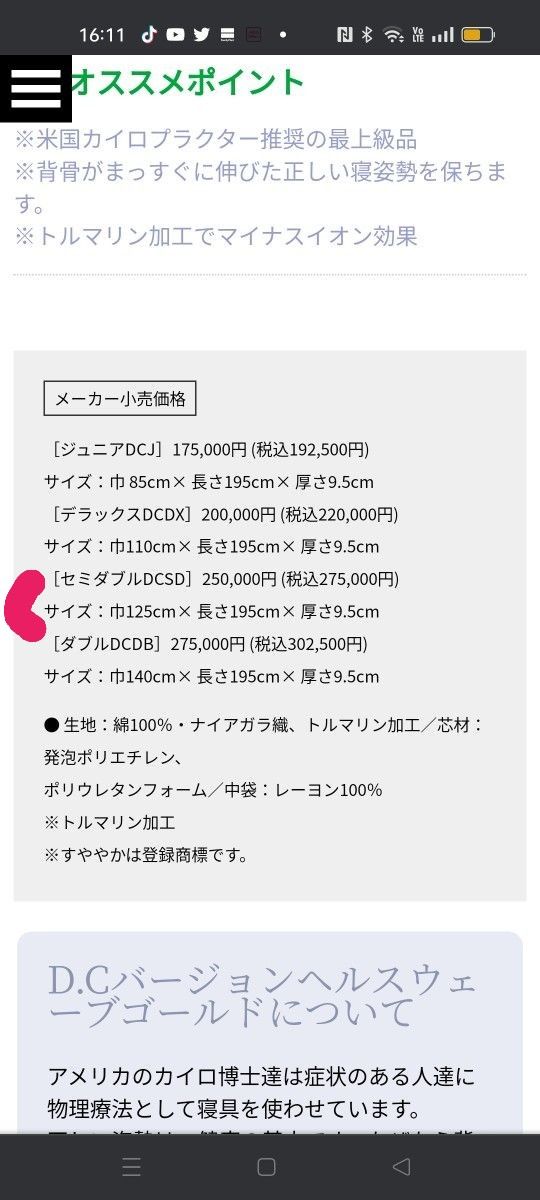 SALEヘルスウェーブゴールドすややかデラックスバージョンセミダブルサイズホームクリーニングシーツ付（マットレス別途写真あり）