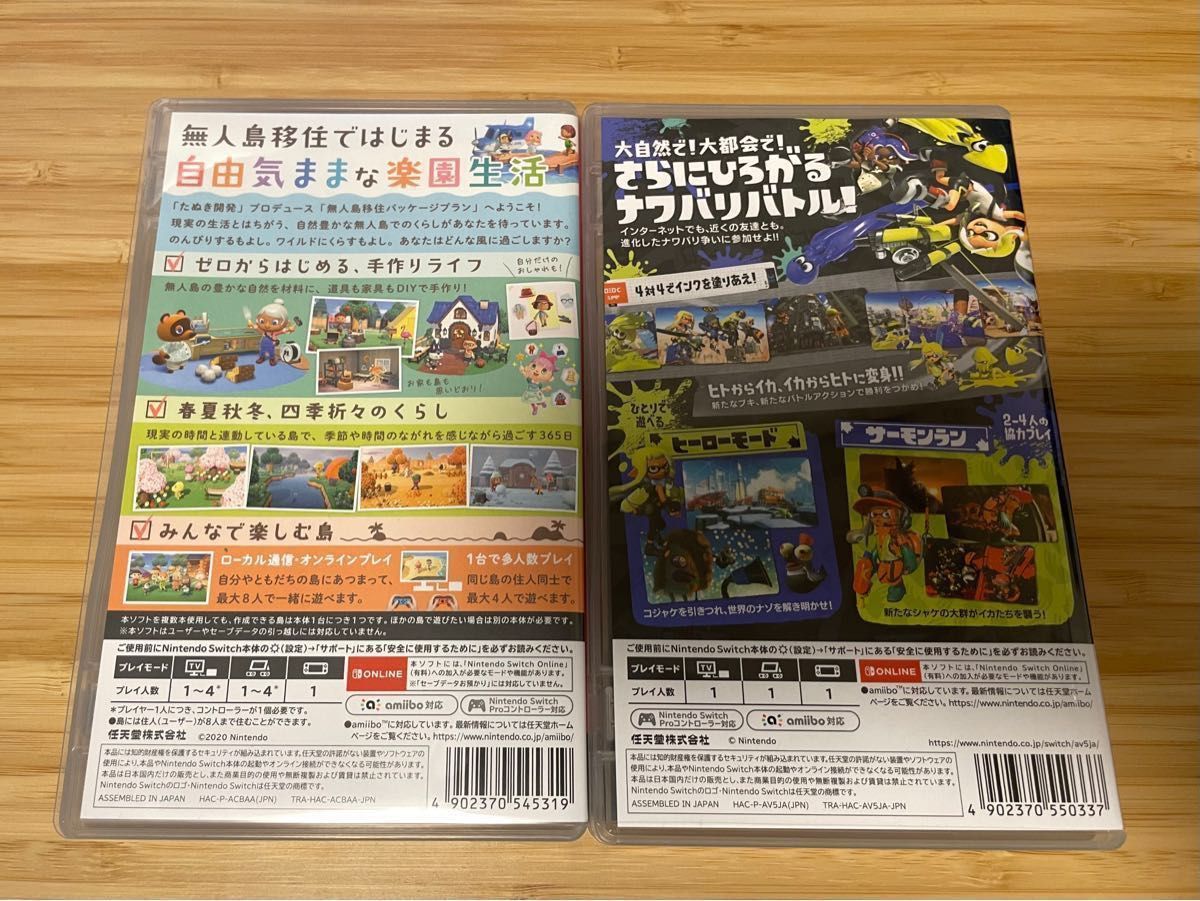 あつまれどうぶつの森&スプラトゥーン3 ソフト2本セット【Nintendo Switch】【中古美品】