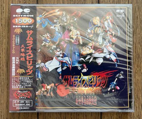 未開封 シールド 保管品 ネオジオ ゲーム オリジナル サウンドトラック