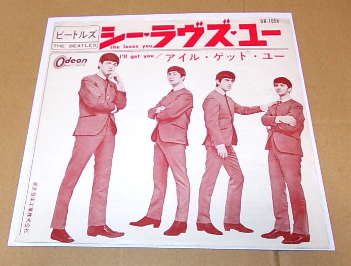 市販ビートルズ/シーラブズユー 赤盤7