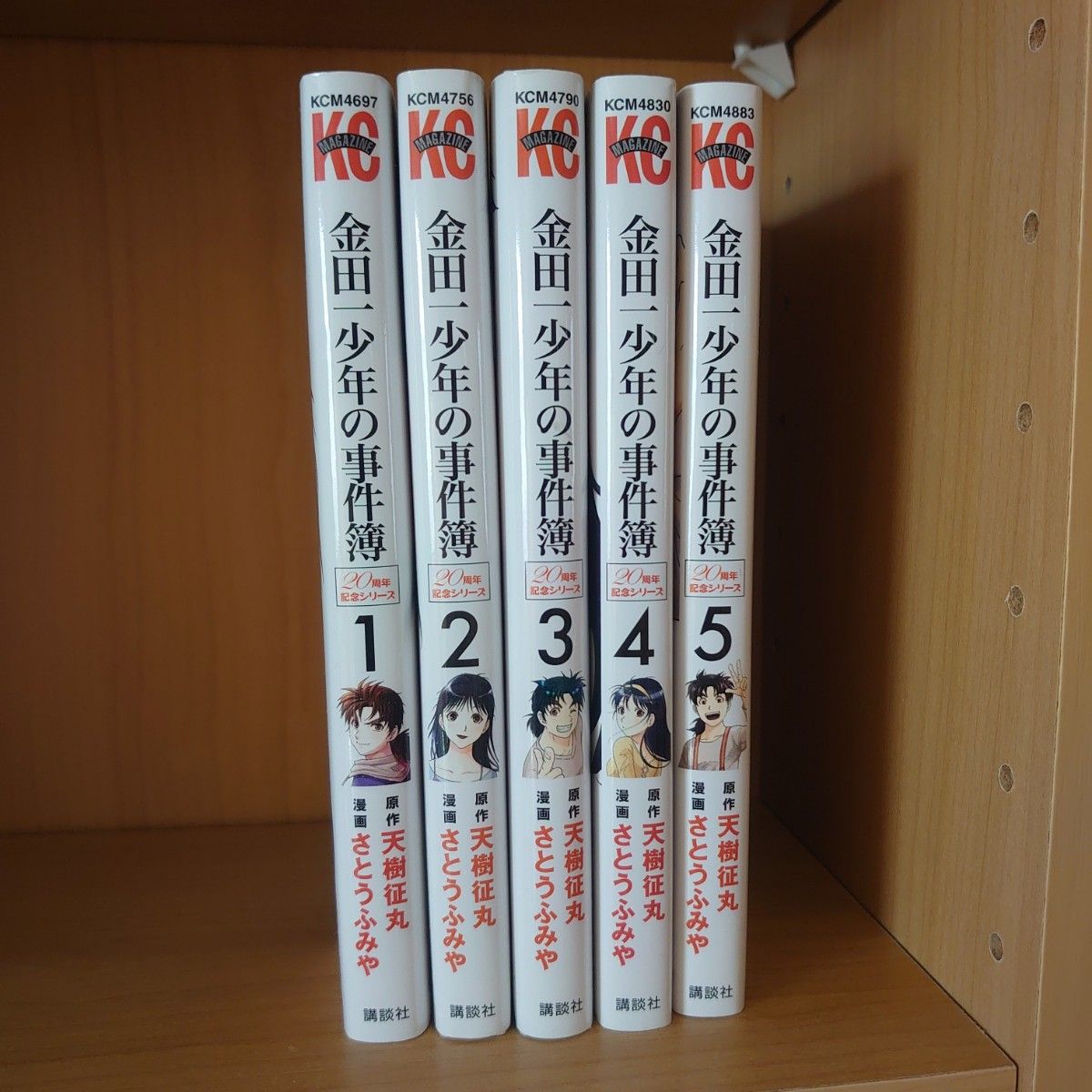金田一少年の事件簿  56冊