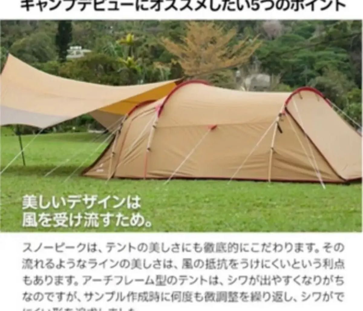 スノーピーク snow peak ヴォールト エントリーパックTT(純正グランド