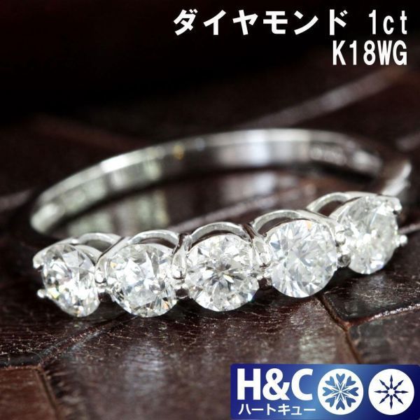 格安saleスタート】 天然 1ct 5石 【鑑別書付】ハートキュー