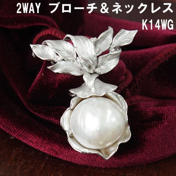 製造大卸☆最安値】2WAY 17mm 南洋 白蝶 パール 天然 ダイヤモンド K14