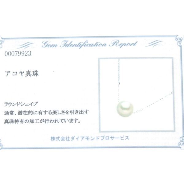 鑑別書付】人気! 7~8mm アコヤ 真珠 ネックレス あこや パール K18 WG