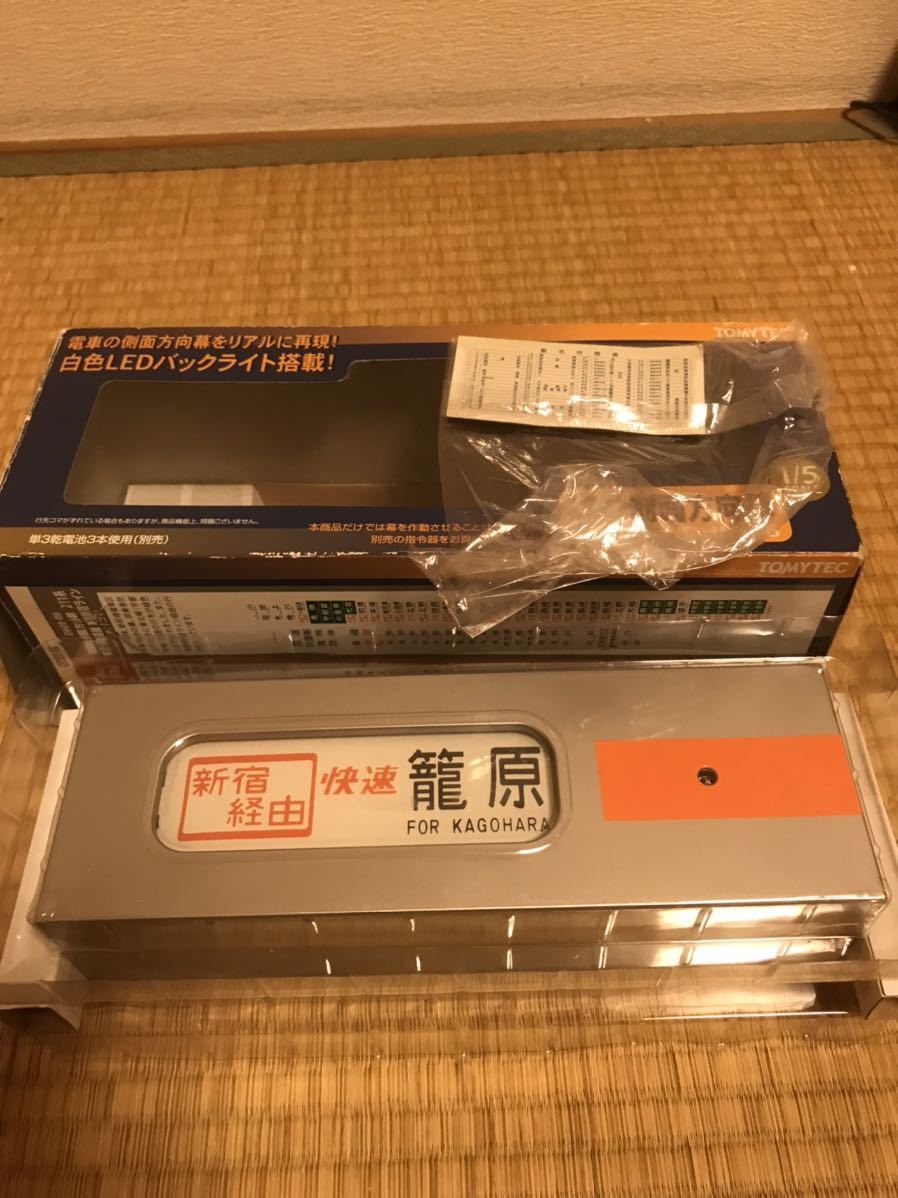 部品模型シリーズ DHM-08 電動側面方向幕211系東北高崎線湘南新宿