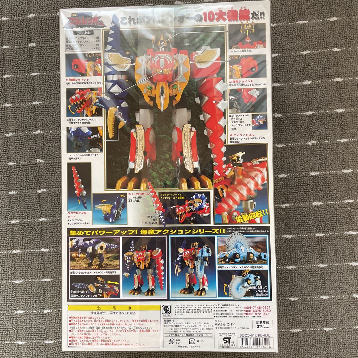 即納大特価】 Amazon.co.jp: 爆竜戦隊アバレンジャー おもちゃ : DX