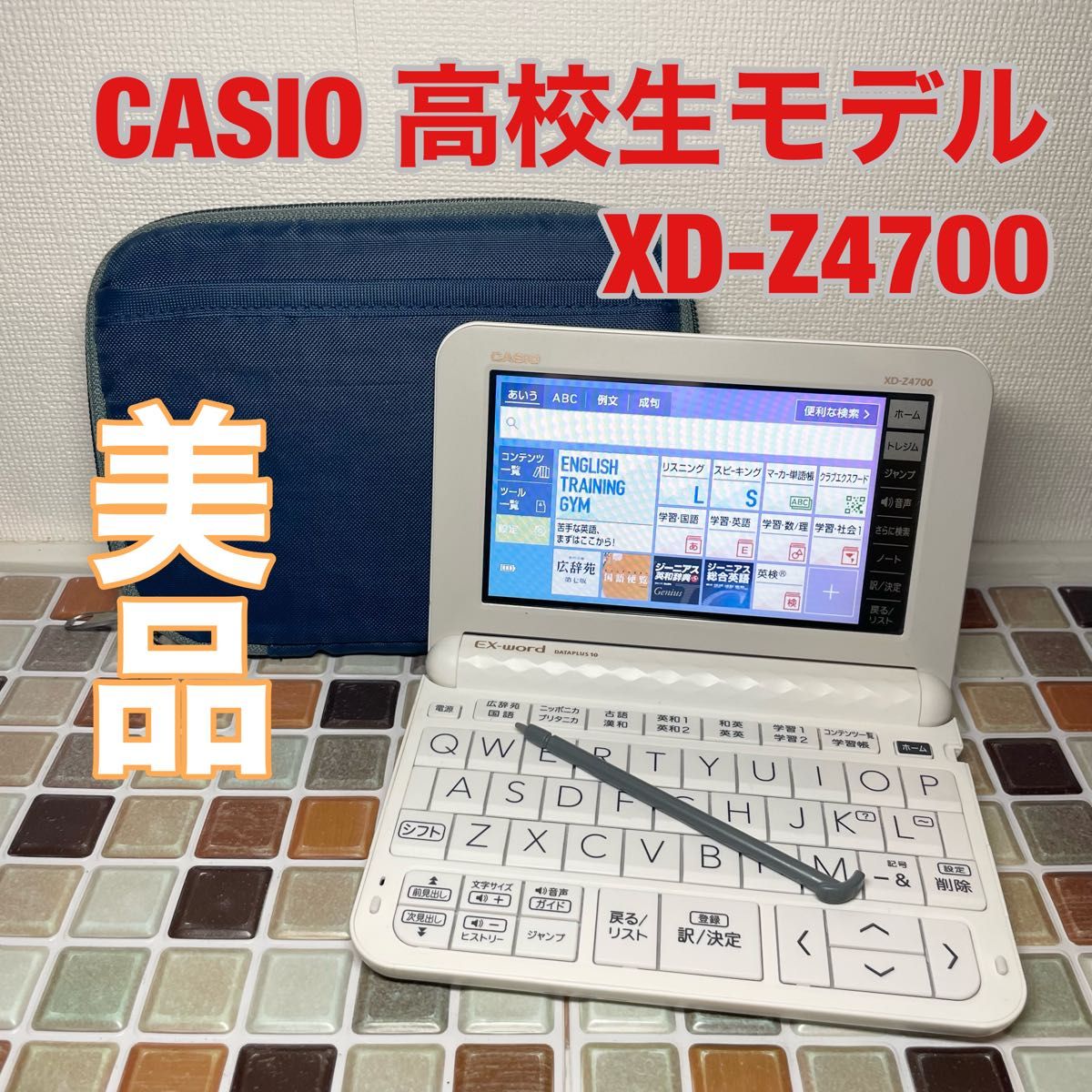 日本最大の 電子辞書 CASIO EX-word AZ-Z9800 大学生 英語 中国語 - PC