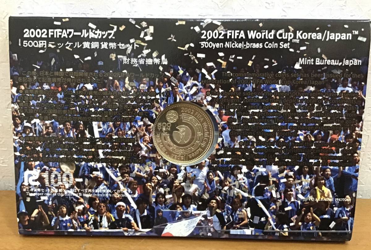 05-30:2002FIFAワールドカップ500円ニッケル黄銅貨幣3種セット 平成14年 記念貨貨幣セット Commemorative Mint Set ミントセット_画像2