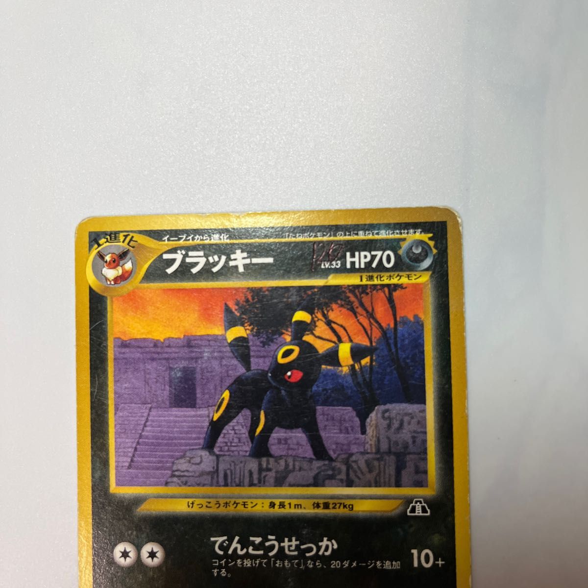 ポケモンカード旧裏 ブラッキー197|Yahoo!フリマ(旧PayPayフリマ) ポケモンカード旧裏 ブラッキー197|Yahoo!フリマ(旧PayPayフリマ)