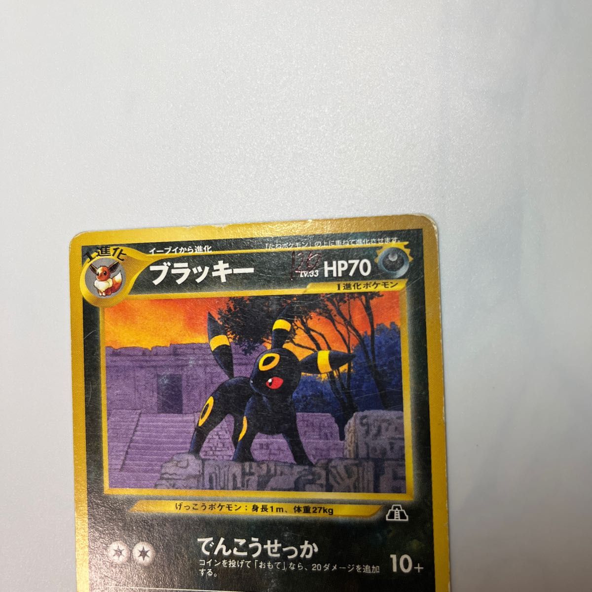 ポケモンカード旧裏 ブラッキー197|Yahoo!フリマ(旧PayPayフリマ) ポケモンカード旧裏 ブラッキー197|Yahoo!フリマ(旧PayPayフリマ)