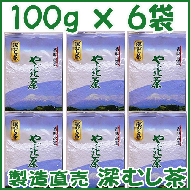 静岡茶問屋直売おまけ付〓かのう茶店の深蒸し茶１００ｇ×６個を送料無料／送料込み〓深むし茶コスパ好適お茶日本茶緑茶格安お買い得_画像1