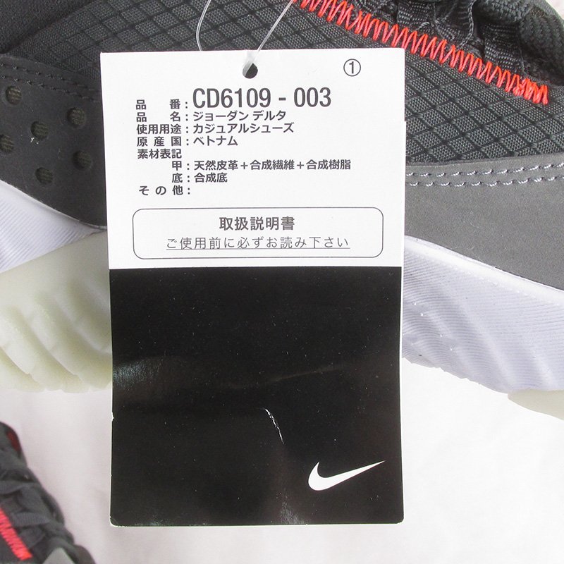 MYF13940 NIKE Nike Jordan Delta спортивные туфли CD6109-003 US8.5/26.5cm не использовался 
