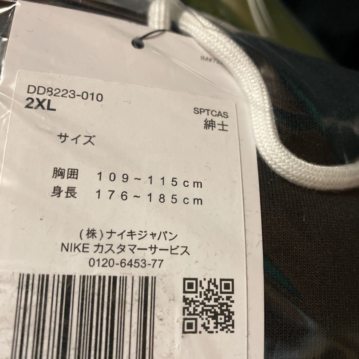 2XL ナイキ スウェット セットアップ 上下セット パーカー パンツ 2XL 未使用 DD8223 DH1024 ブラック　NIKE_画像4